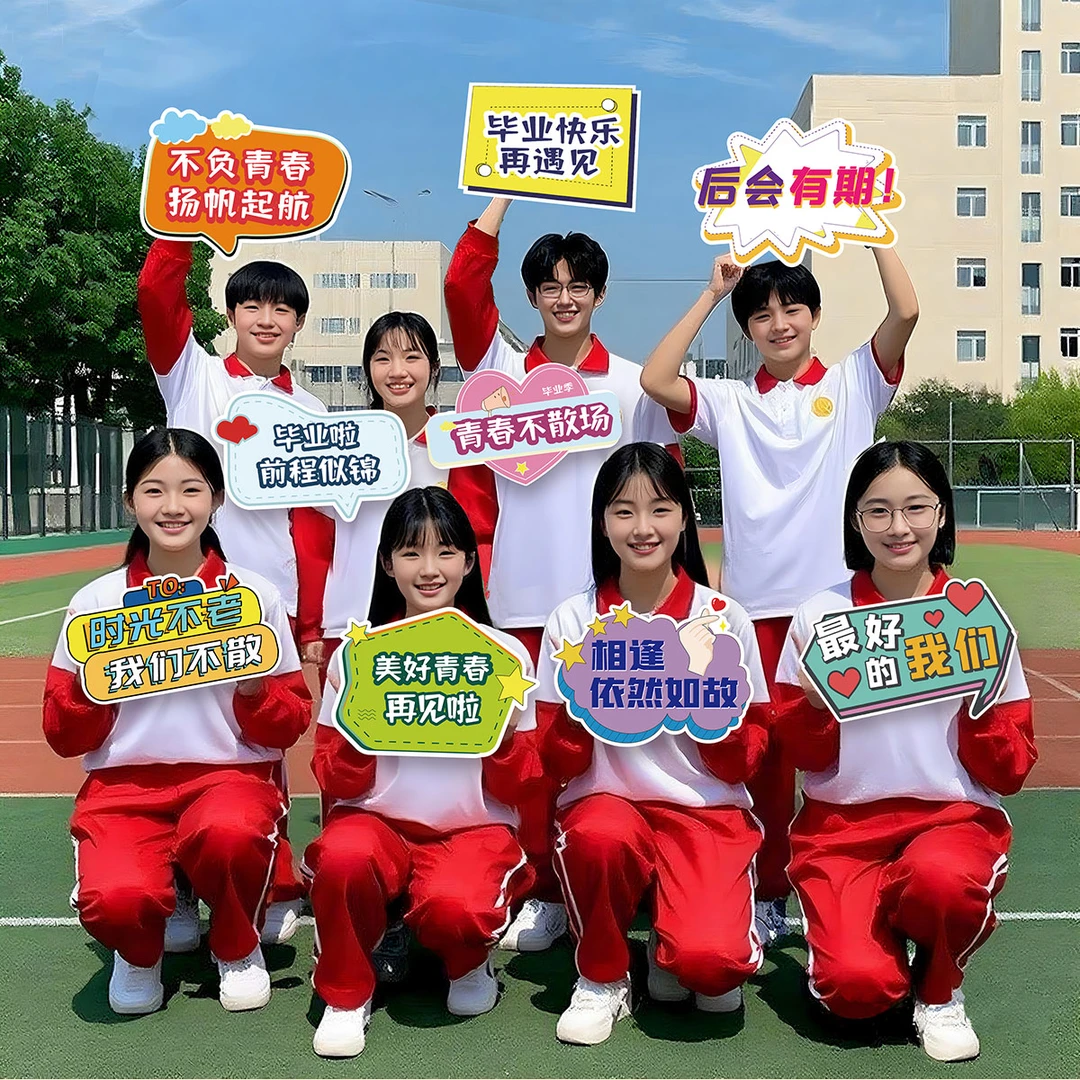 毕业季手举牌金榜题名谢师宴典礼现场合影拍照手持道具kt板装饰