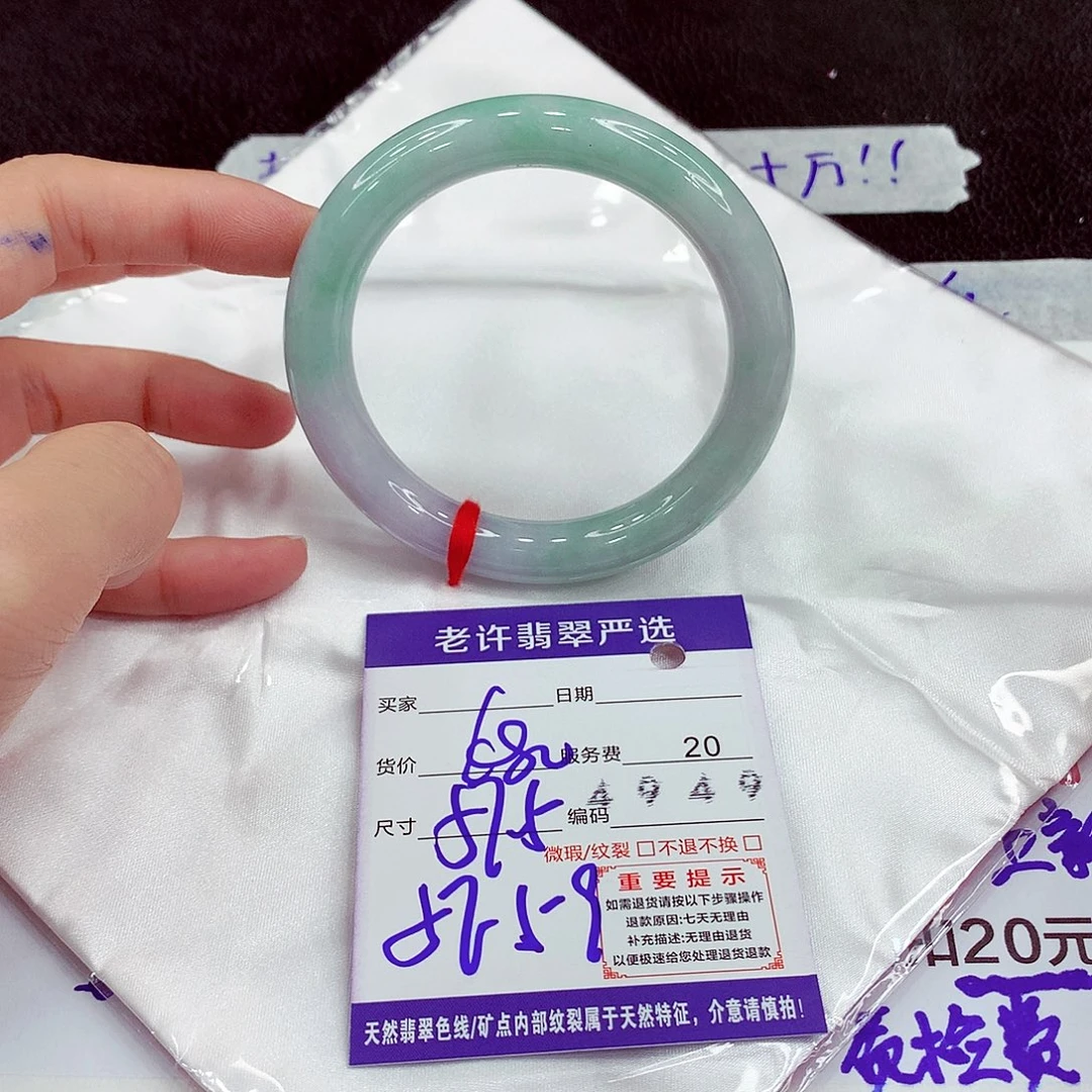 翡翠未镶嵌手镯57.5圆