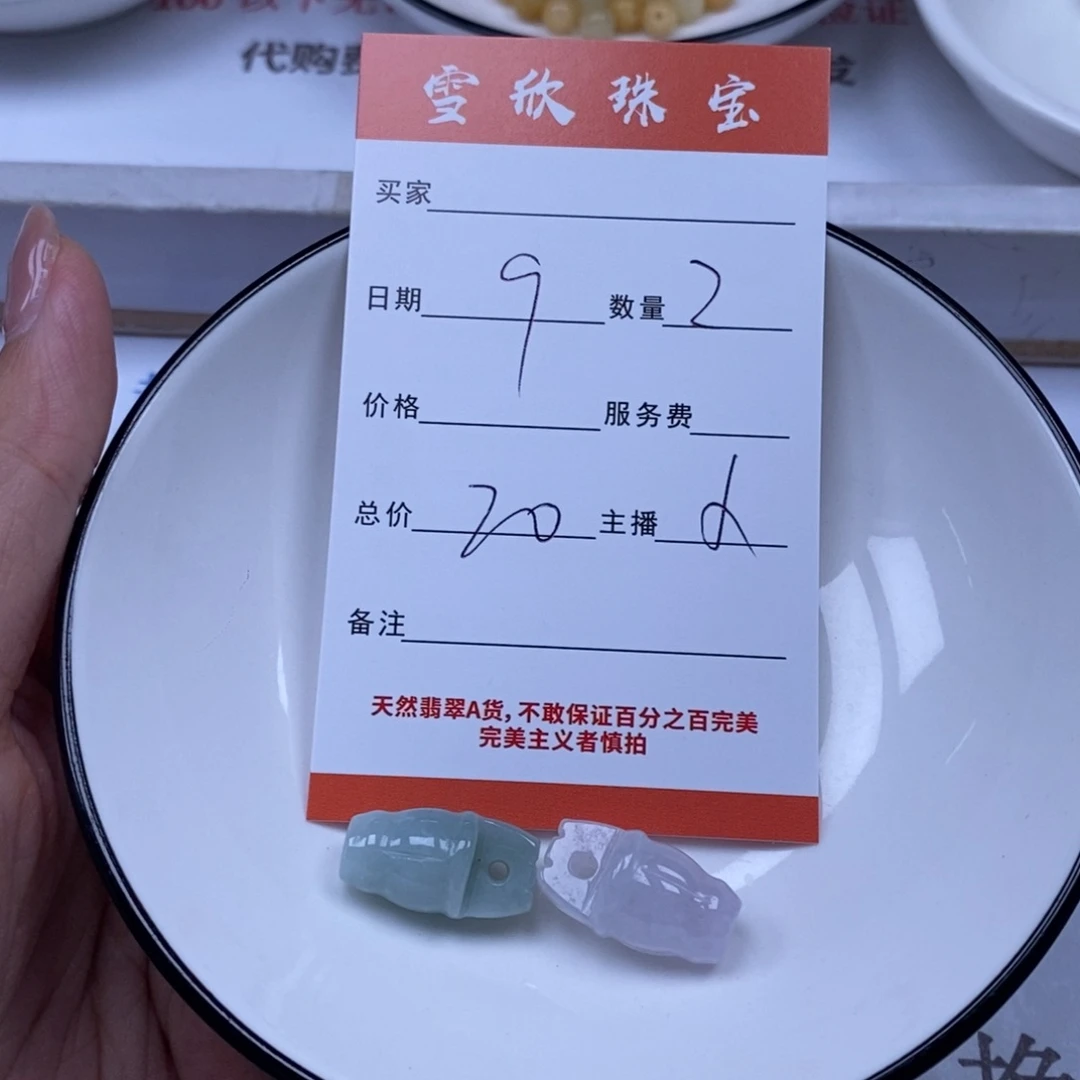 翡翠未镶嵌颈饰翡翠