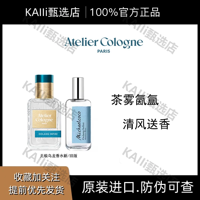 欧珑无极乌龙香水持久生日礼物女生 节日礼物送礼