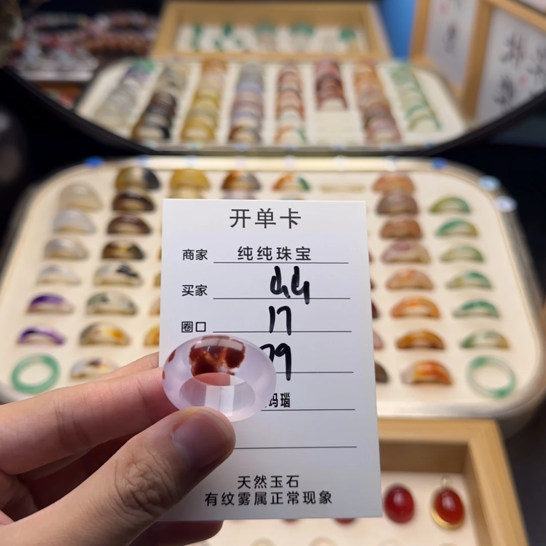 山***川玛瑙/玉髓戒指合金