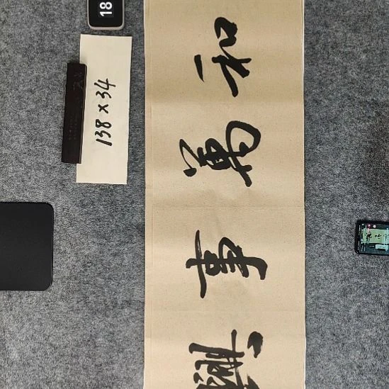 书法书法作品福利