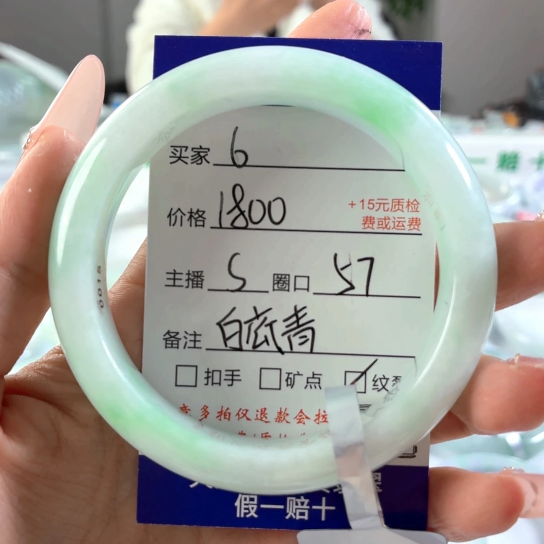 翡翠未镶嵌手镯57