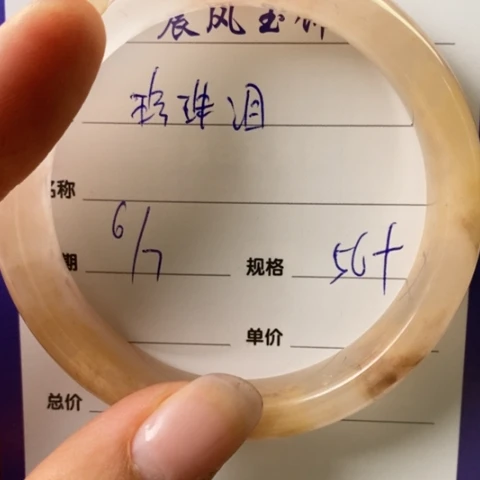 玻***泪石英质玉手镯合金