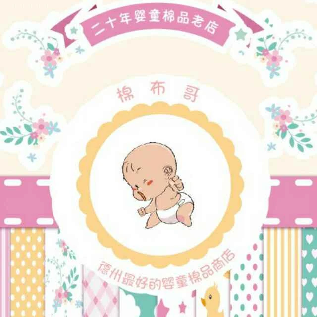 859译童 包屁衣 断码