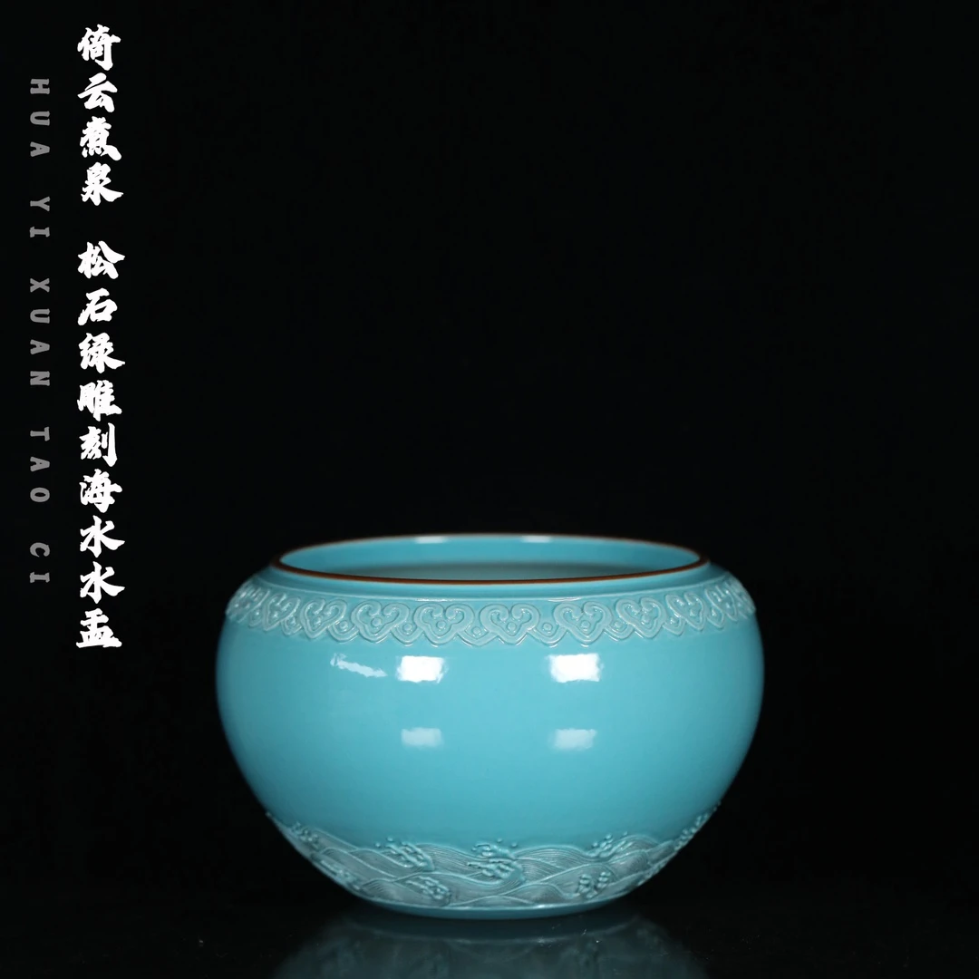 倚云煮泉 松石绿雕刻海水水洗