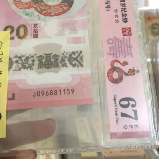 塑料蛇096881159金马号