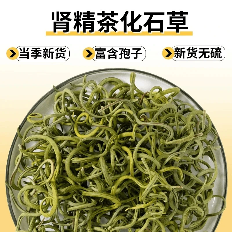 正宗肾小草精草黄金草嗷嗷叫化石草泡水泡茶深山野黄金草