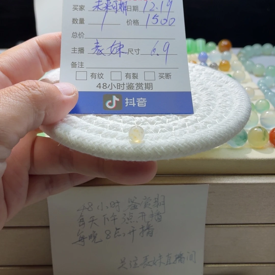 翡翠散珠天然翡翠A货卡6.9洒金黄1219