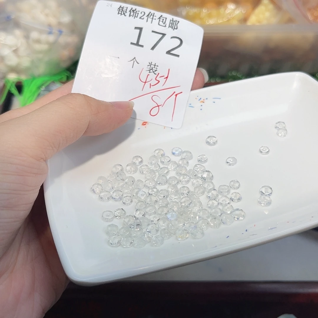 珠宝半成品未镶嵌水晶172 。