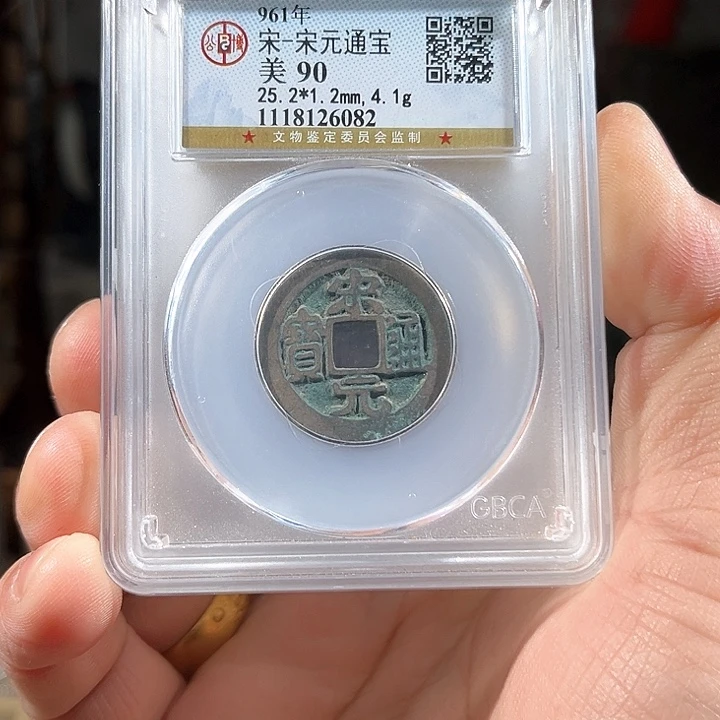 铜北宋时期，可以挑选d