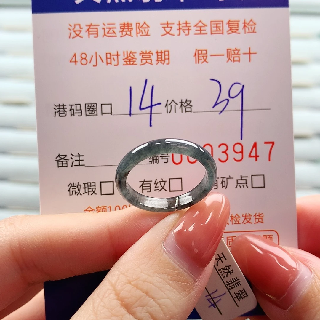 翡翠未镶嵌戒指翡翠