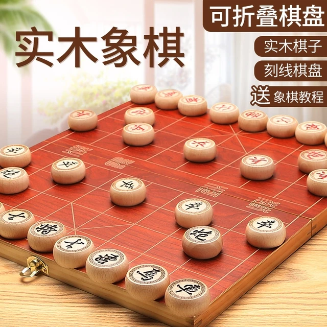 象棋中国象棋榉木折叠棋盘实木儿童学生成人家用比赛便携高档初学