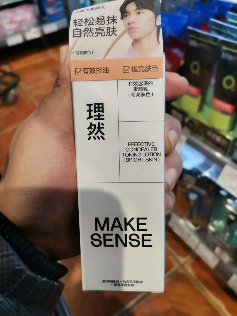 许昌超市代购 理然男士素颜乳保湿霜精华露