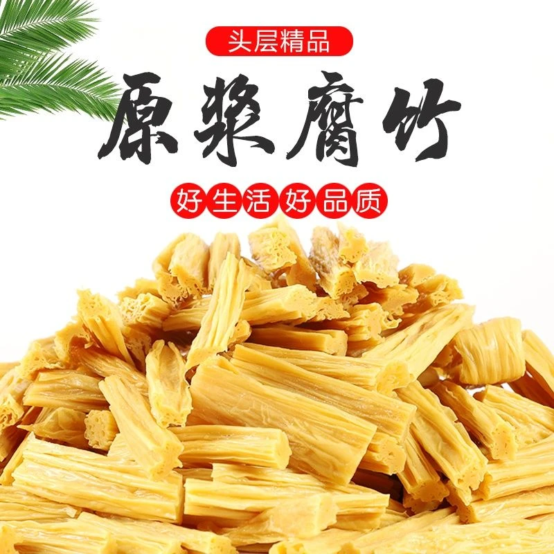 【河南特产腐竹】优农甄选推荐河南特产手工豆腐皮凉拌火锅干货食材