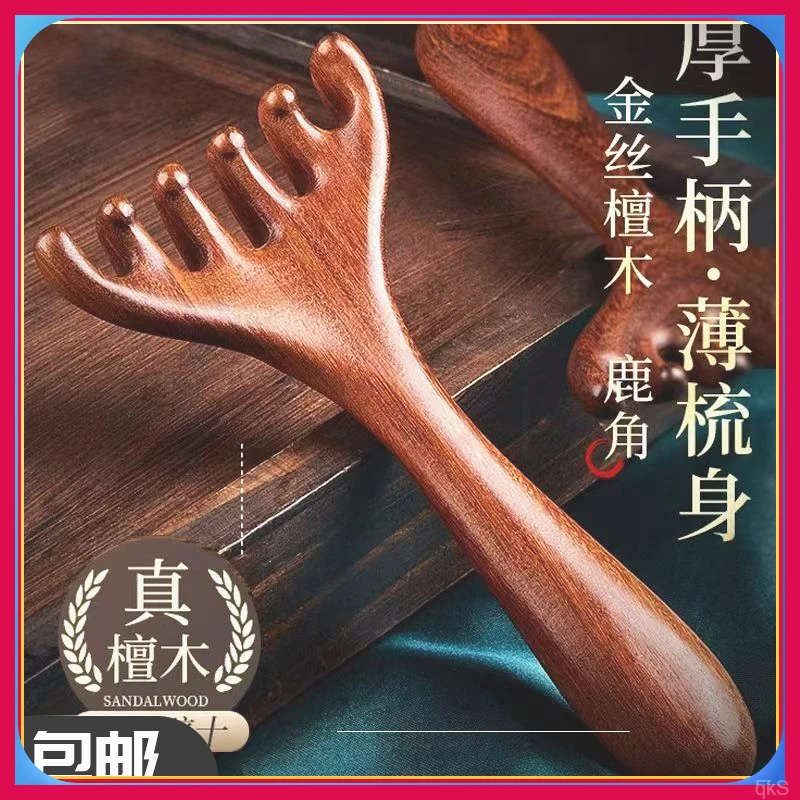木随身带疏通经络经络疏通通用卷发电便携脱正宗按摩梳子疏通经络
