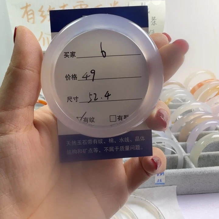 玛瑙/玉髓手镯未镶嵌6