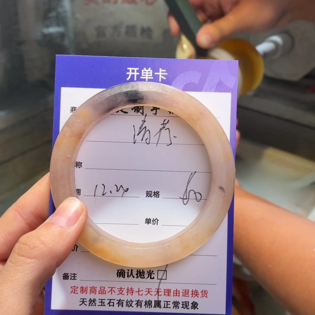 清***玟石英质玉未镶嵌手镯