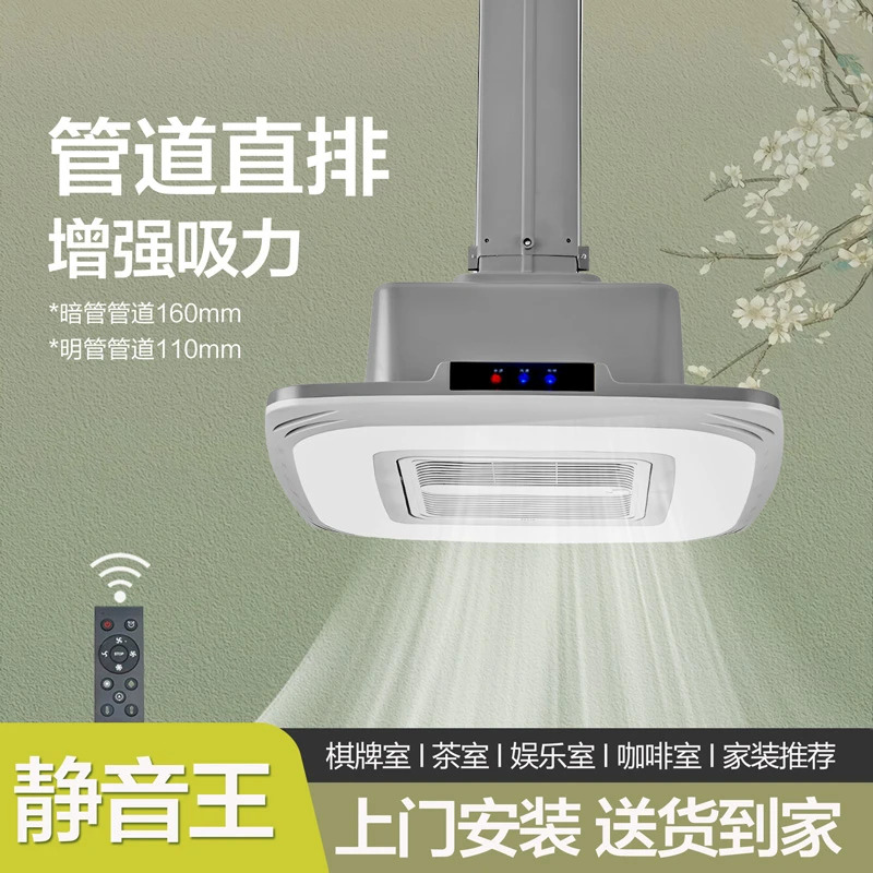棋牌室家装麻将机空气净化器麻将家用应急排气扇升降吊灯无线