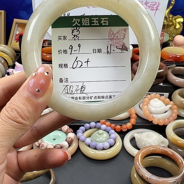 *****石英质玉未镶嵌手镯