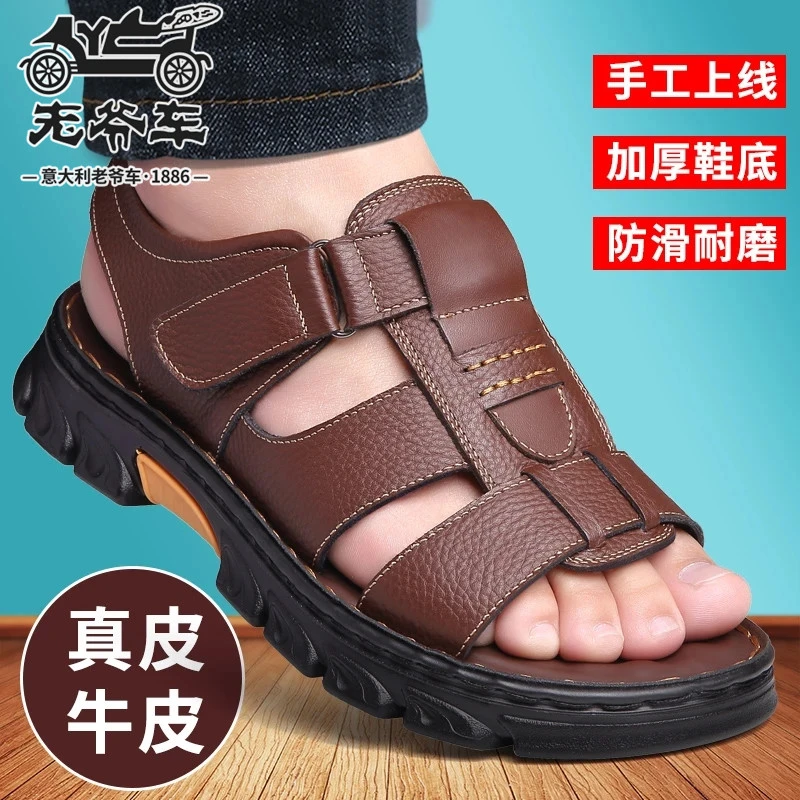 老爷车男鞋夏季透气真皮防滑新款两用外穿凉拖鞋软底休闲沙滩鞋