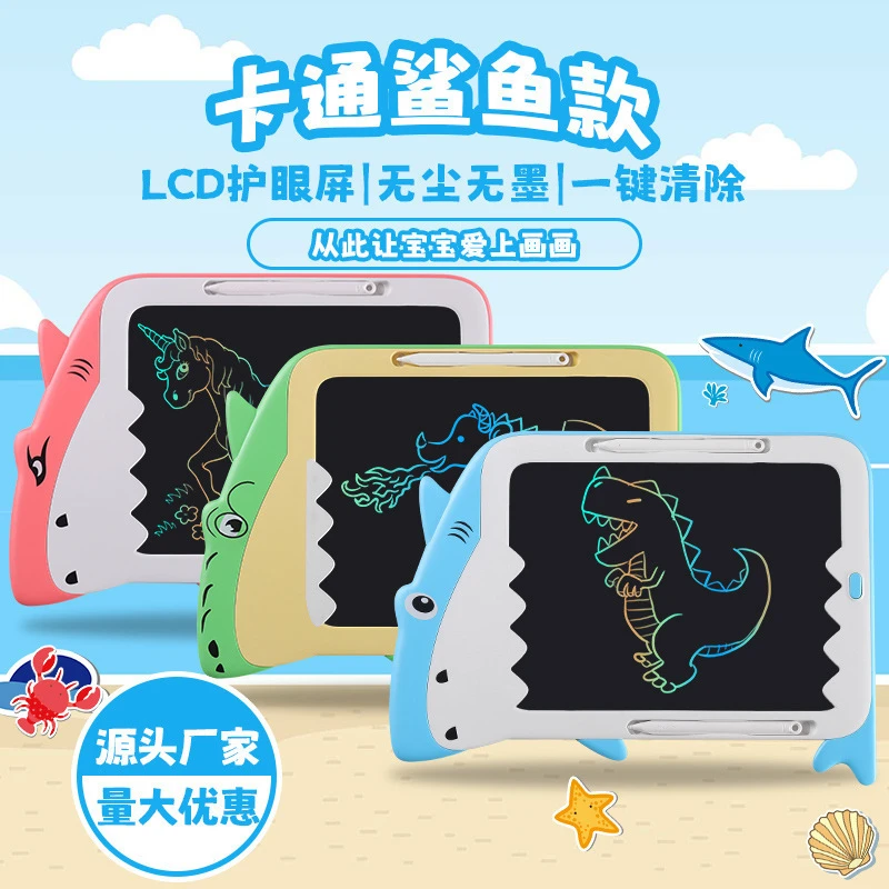 卡通鲨鱼液晶屏儿童益智玩具儿童画板