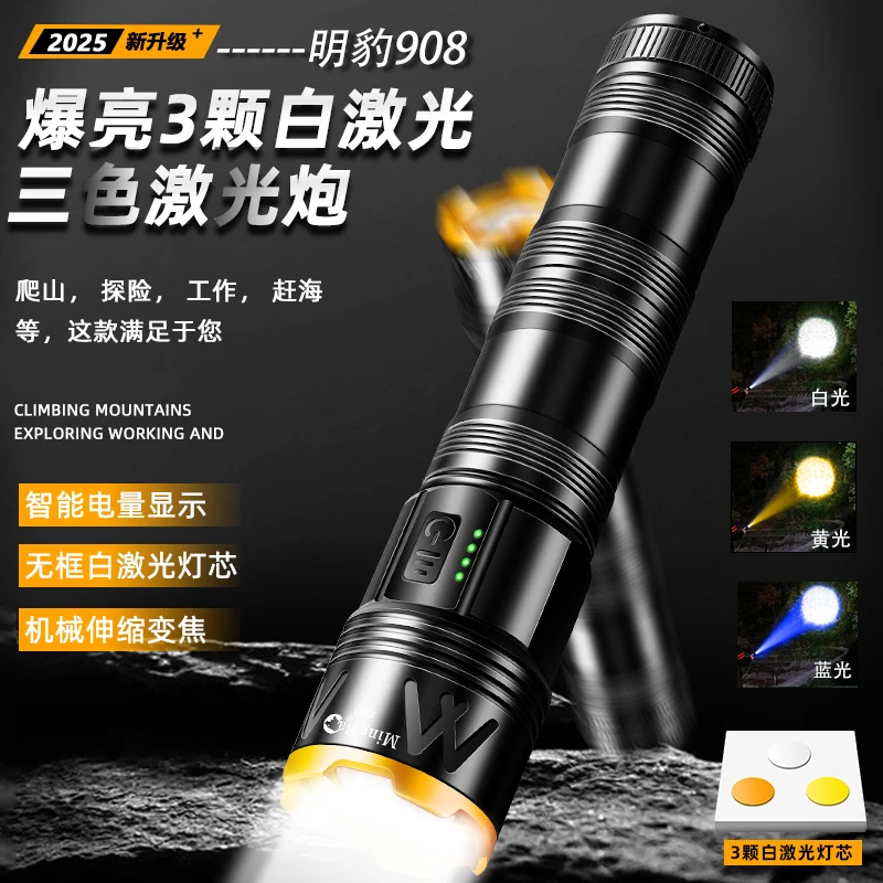 M-908黑金三色激光炮超亮可变焦户外远射强光手电（Z）