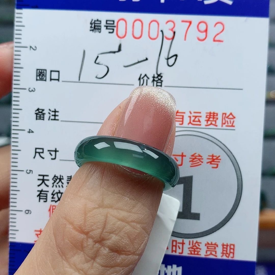 翡翠戒指未镶嵌天然