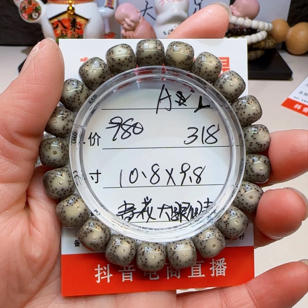 海南荷塘星月菩提A2