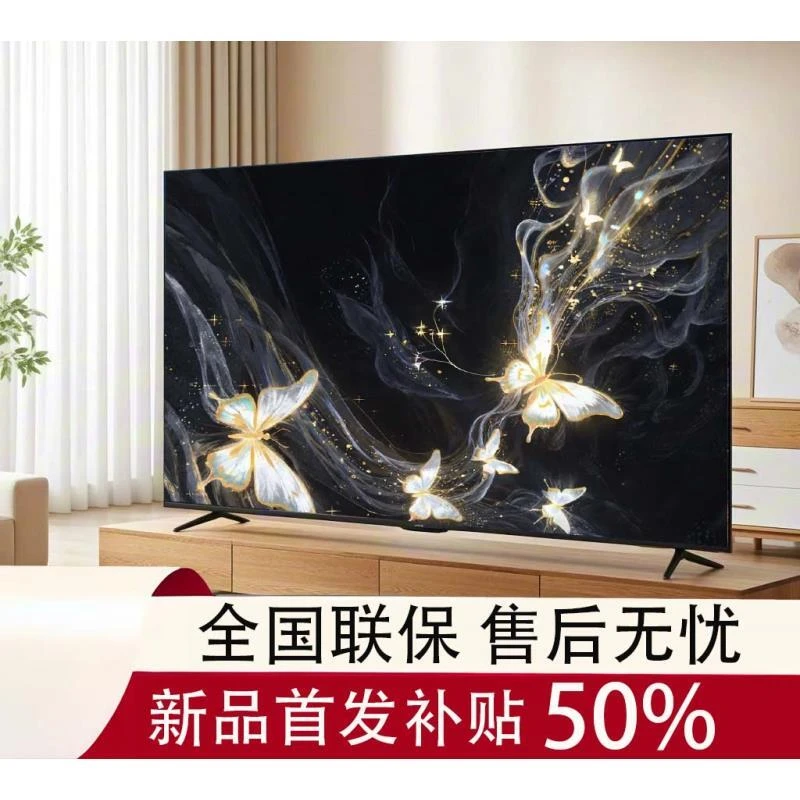 【180 】【补贴50%】高清智能超薄液晶大屏幕120高刷防爆大电视