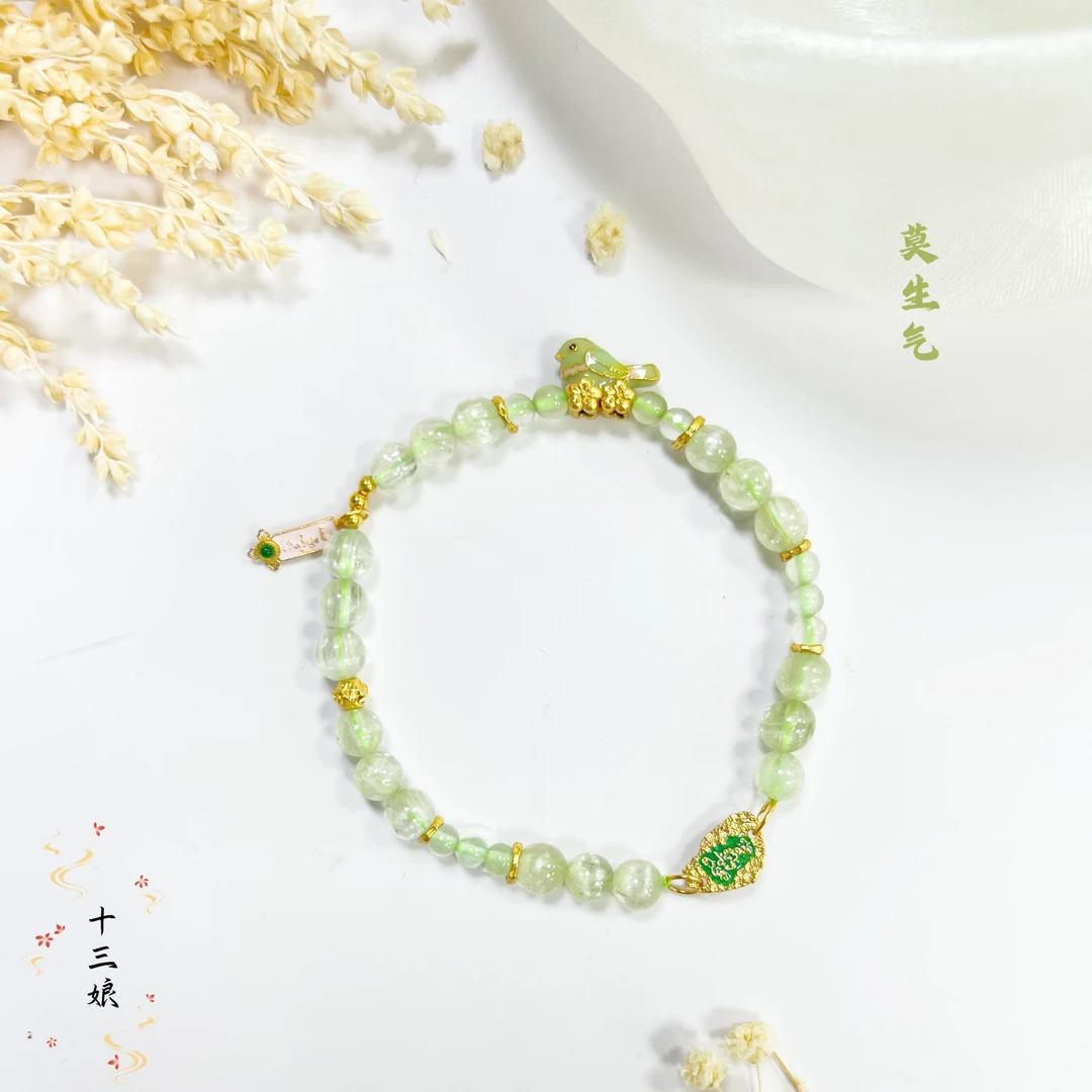 莫生气绿锂辉手链【十三娘灵宝】