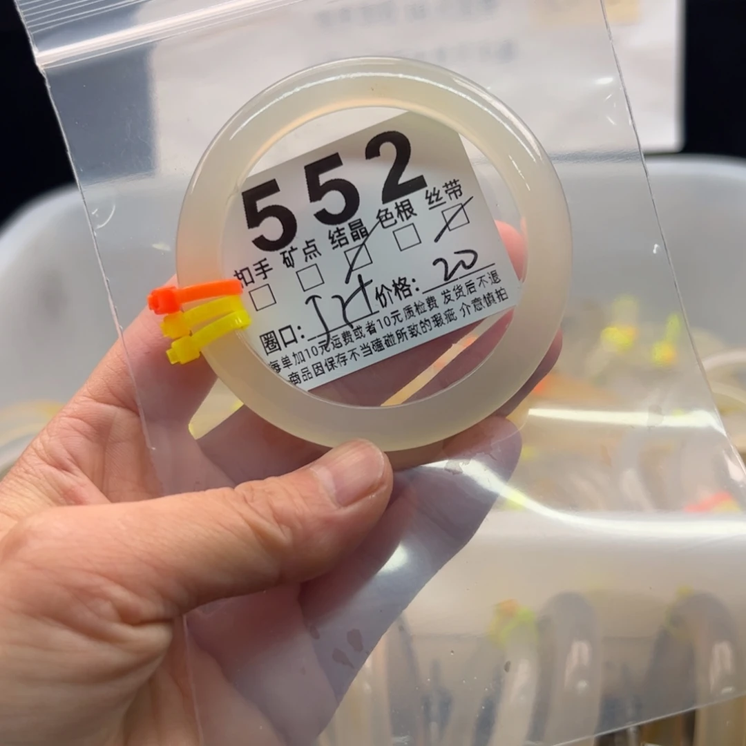 玛瑙/玉髓未镶嵌手镯552