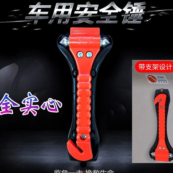 汽车用品二合一安全锤带支架割刀双钢尖头车载破窗逃生锤