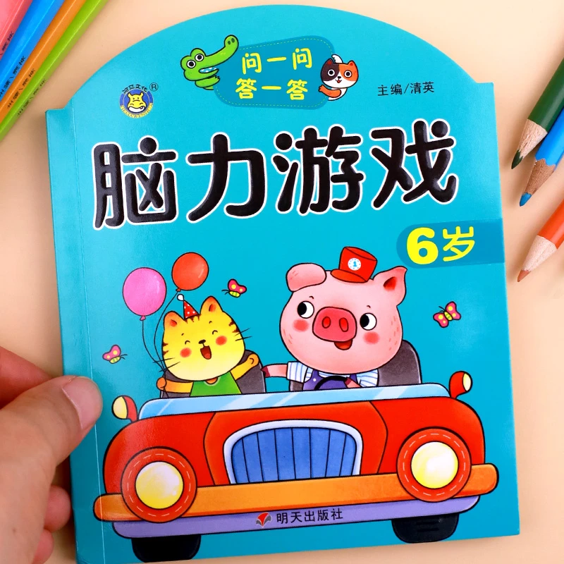 六岁儿童书籍6岁孩子阅读的书适合五到六岁男孩看的书籍3-5-7-8岁