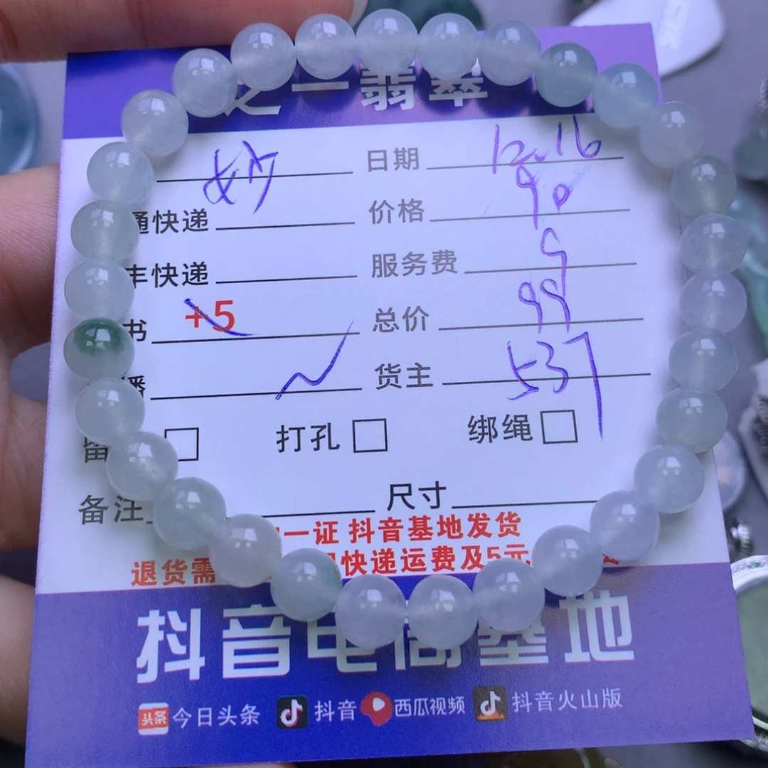 颈饰未镶嵌翡翠妙*