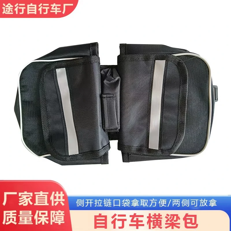 山地车自行车骑行前梁包耐磨反光马鞍包手机收纳袋户外工具包配件