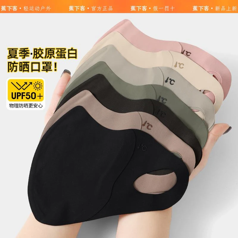 新款防晒口罩女胶原蛋白高颜值夏季薄款冰丝透气防紫外线