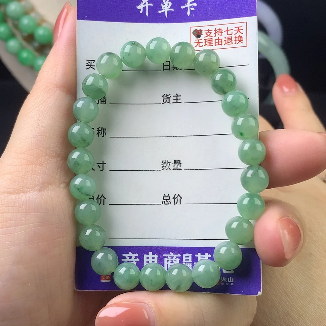 翡翠未镶嵌手链卡7+