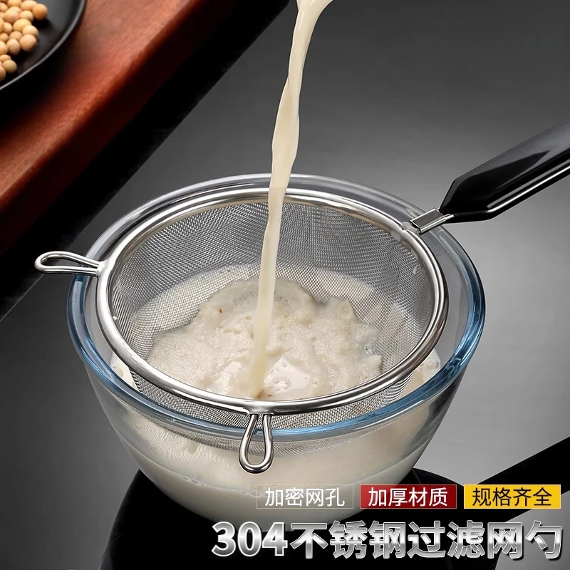 304不锈钢漏勺过滤网厨房家用超细豆浆果汁中药宝宝辅食隔油滤渣