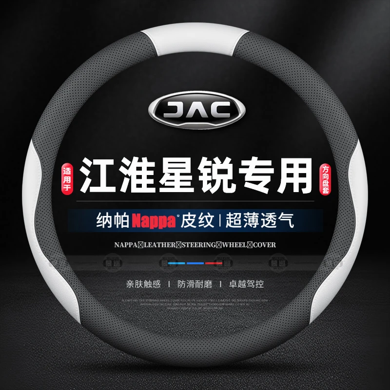 适用11-22/23/24款江淮星锐方向盘套专用四季超薄防滑免手缝把套
