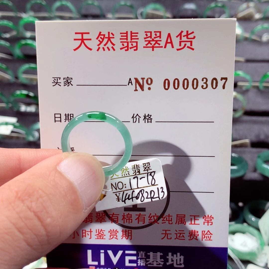 未镶嵌戒指翡翠翡翠戒指