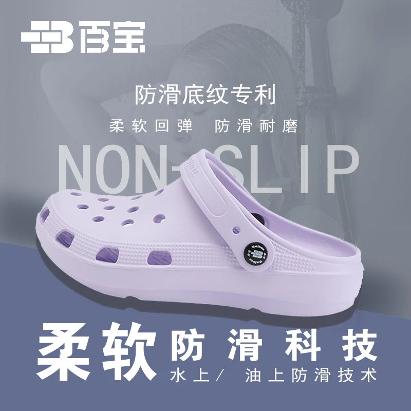百宝DIY防滑拖鞋户外健身居家室内抗菌洗澡速干情侣孕妇老人男女