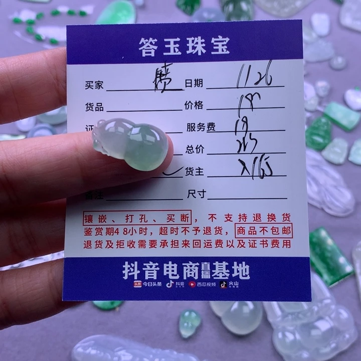 未镶嵌挂件翡翠愤***鸟