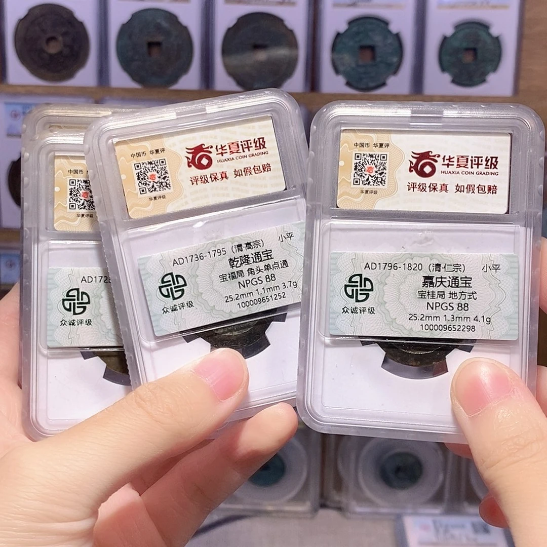 铜清五帝钱 福桂广深包浆 华夏众诚双评级五枚
