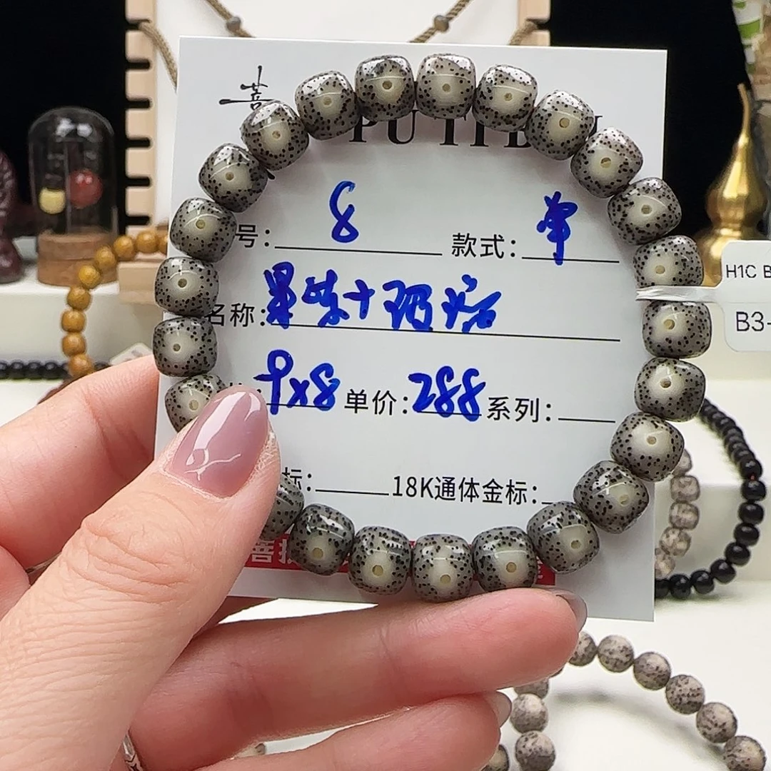 星月菩提手串菩提星月