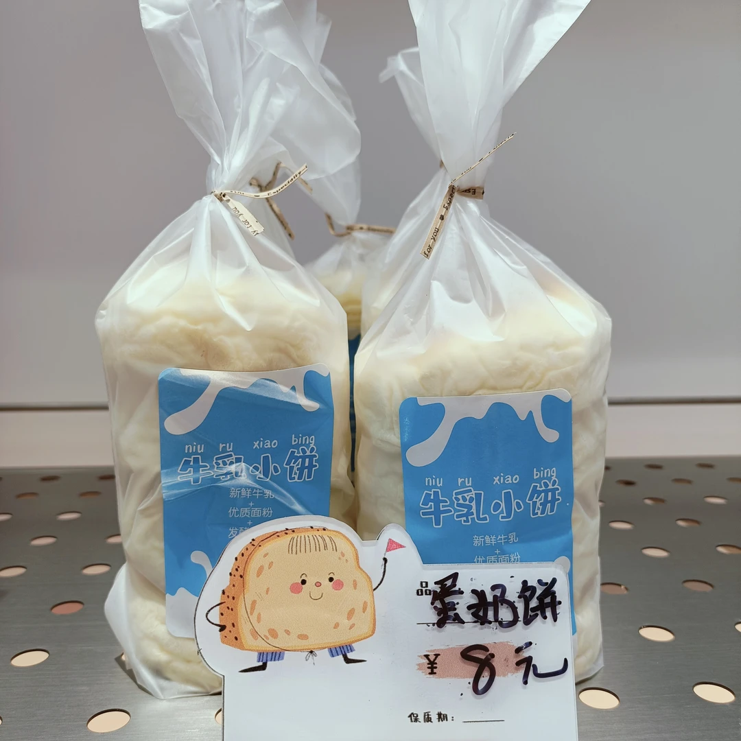 奶香味十足的蛋奶饼