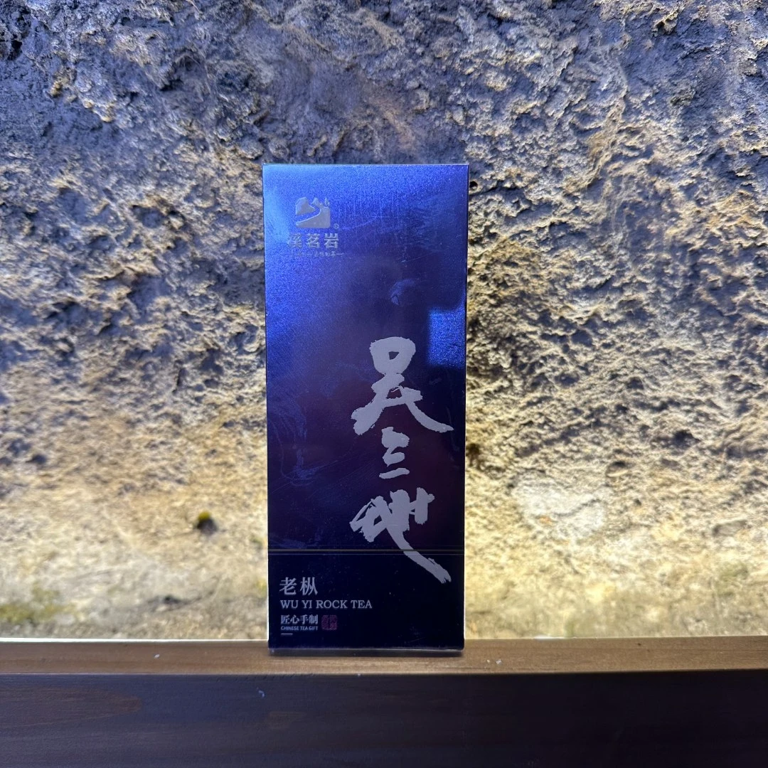 【吴三地老枞】武夷岩茶乌龙茶