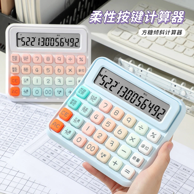 高颜值语音计算器办公财务用学生便携式简约大屏多巴胺计算器