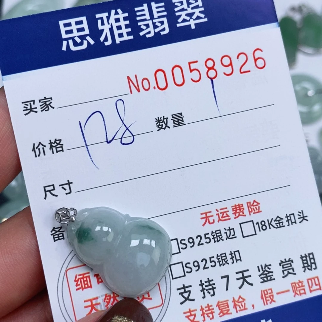 颈饰未镶嵌翡翠天然缅甸翡翠