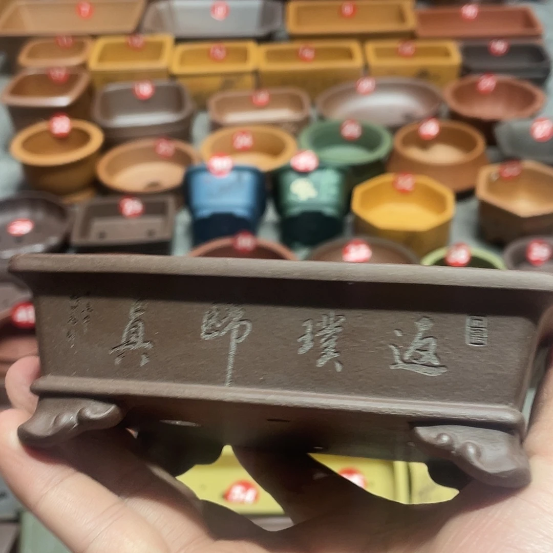 ****º紫砂小盆11*9*3微瑕